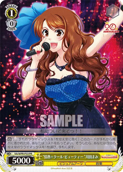 "情熱＝クール・ビューティー"川田まみ