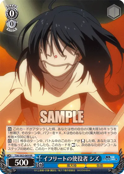 User of Ifrit, Shizu