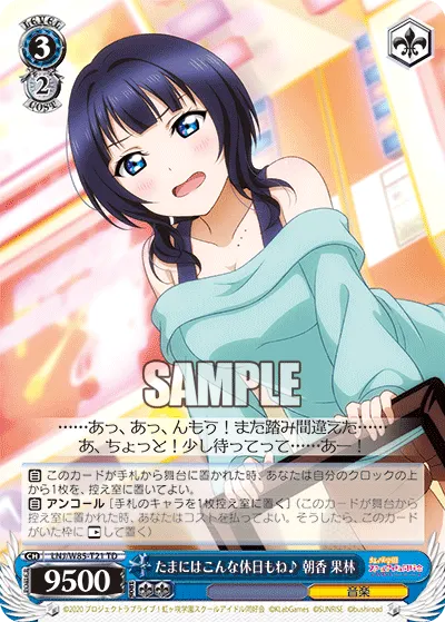 たまにはこんな休日もね♪ 朝香 果林