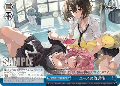 After-School Ace