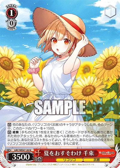 Sharing the Summer, Chisato