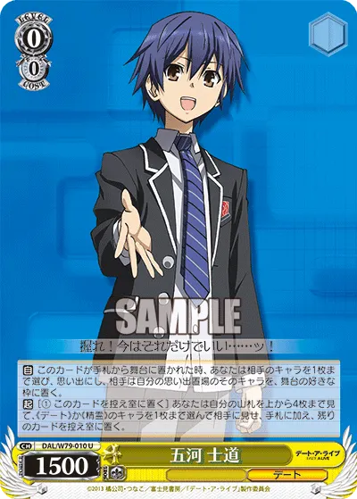 Shido Itsuka