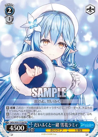 Together With Daifuku, Yukihana Lamy