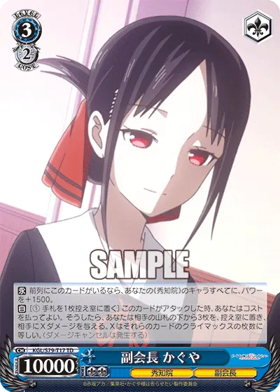 Vice President, Kaguya