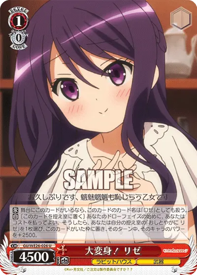Great Transformation! Rize