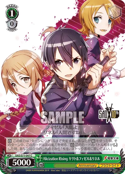 Alicization Rising キリト&フィゼル&リネル