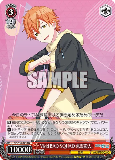 Vivid BAD SQUAD, Akito Shinonome