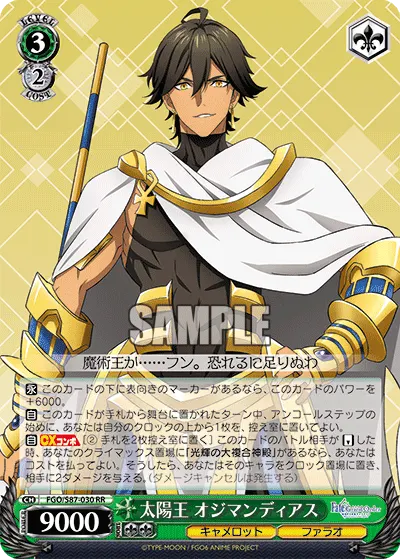 The Sun King, Ozymandias