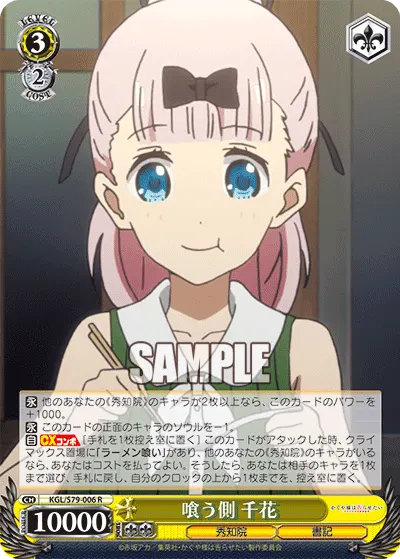 Consumer, Chika