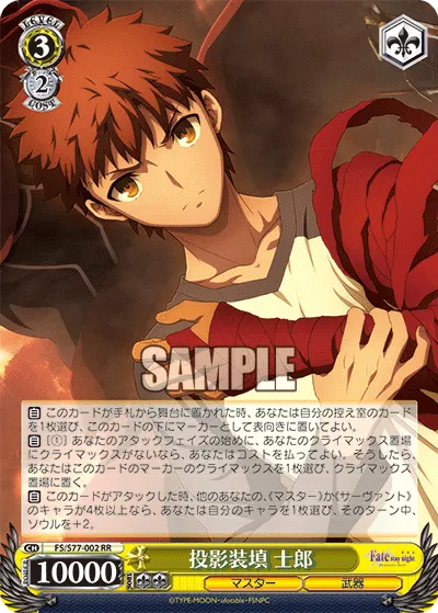 Trigger Off, Shirou