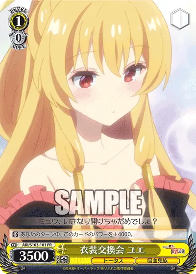 Clothing Exchange Party, Yue