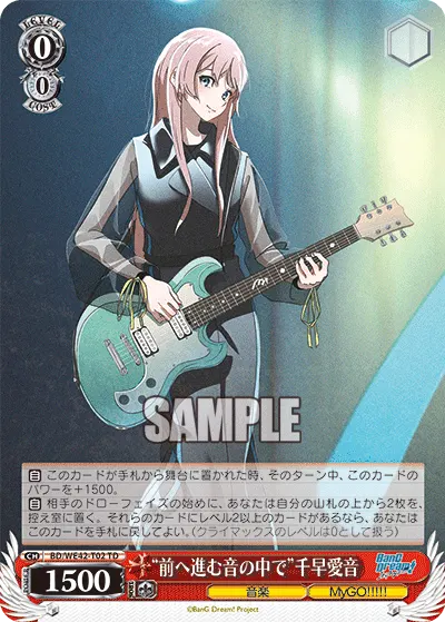"In the Sound of Moving Forward" Anon Chihaya