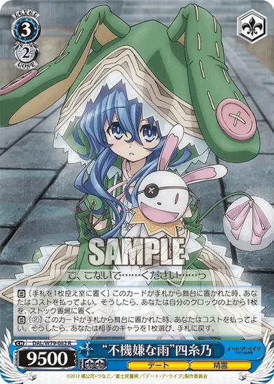 "Sullen Rain" Yoshino