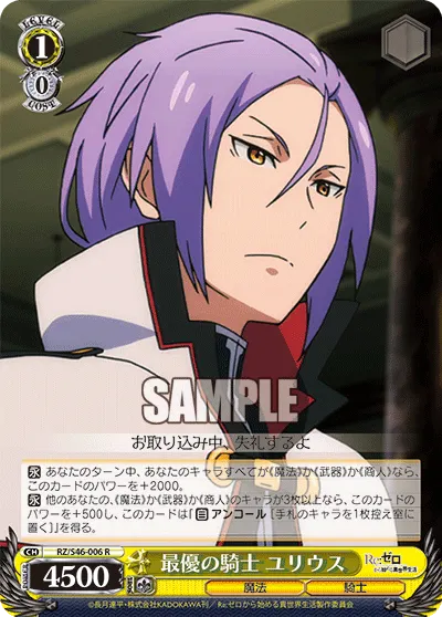 The Greatest Knight, Julius
