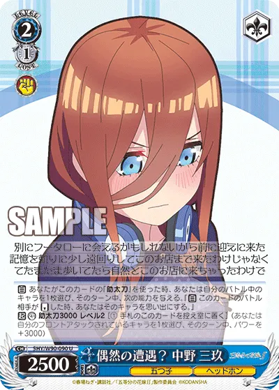 Coincidental Encounter? Miku Nakano