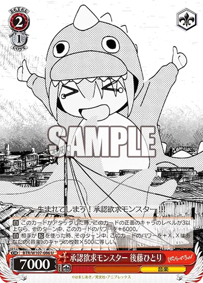 Attention-Seeking Monster, Hitori Gotoh