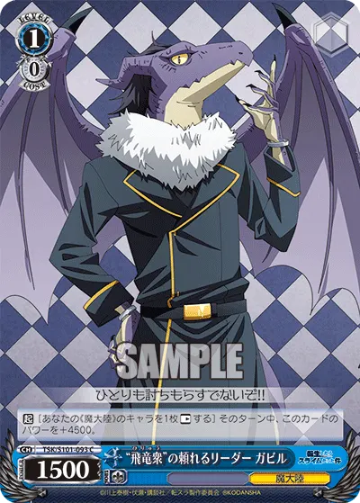Dependable Leader of the “Hiryu”, Gabiru