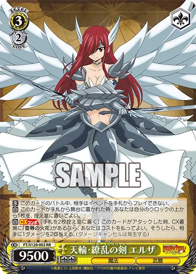 Heaven's Wheel: Blumenblatt, Erza