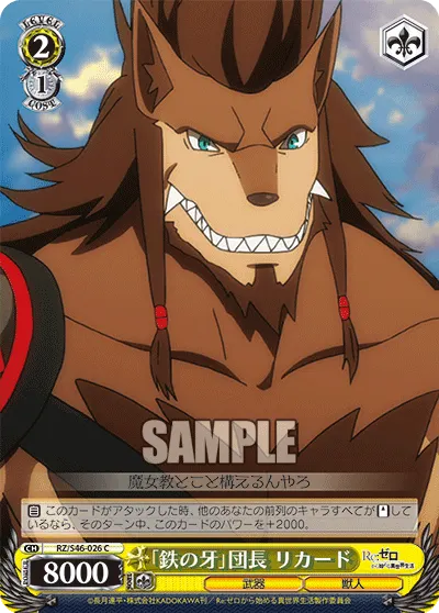 Fang of Iron Captain, Ricardo