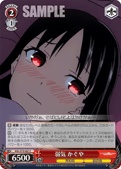 Weakness, Kaguya