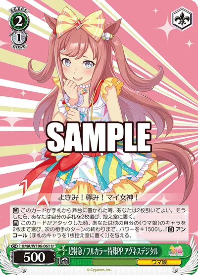Full-Color Fangirling, Agnes Digital