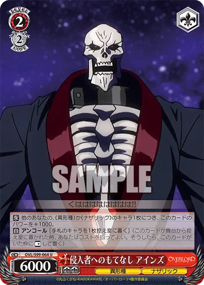 Entertaining Intruders, Ainz