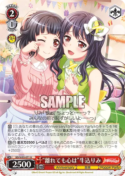 "Separated But Together" Rimi Ushigome