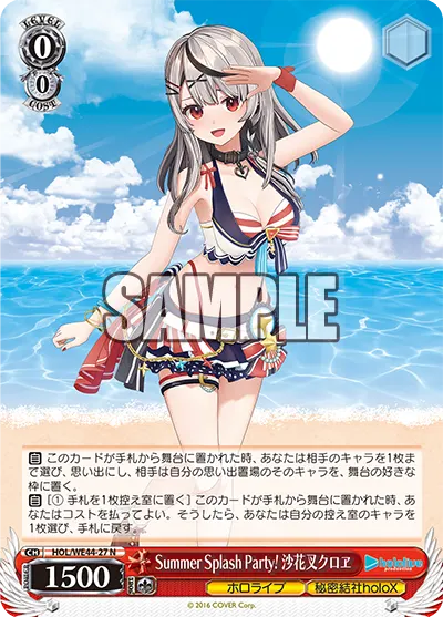 Summer Splash Party! Sakamata Chloe