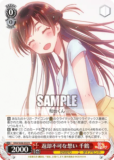 Non-Refundable Feelings, Chizuru