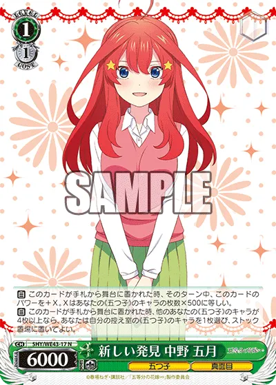 New Discovery, Itsuki Nakano