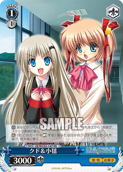 クド＆小毬