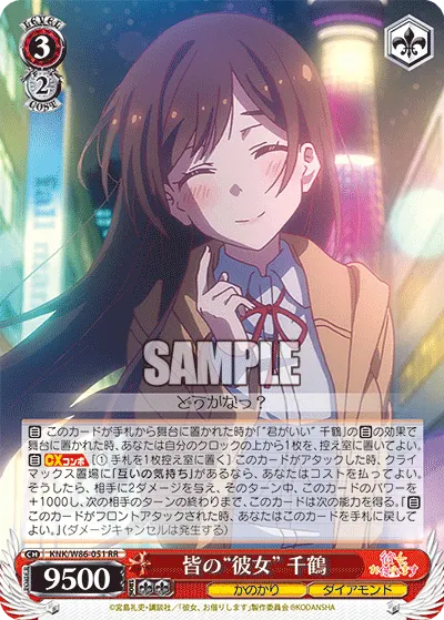 Everyone's "Girlfriend", Chizuru