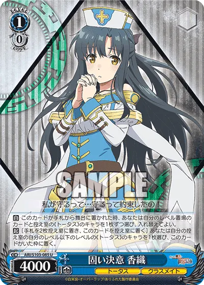 Firm Resolve, Kaori