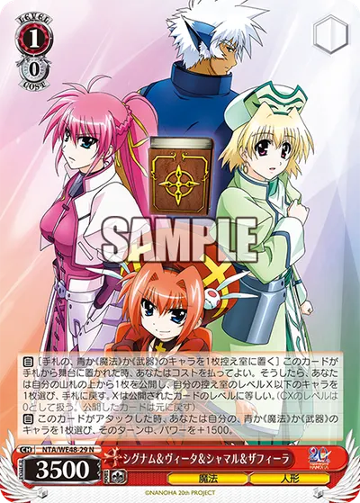 シグナム＆ヴィータ＆シャマル＆ザフィーラ