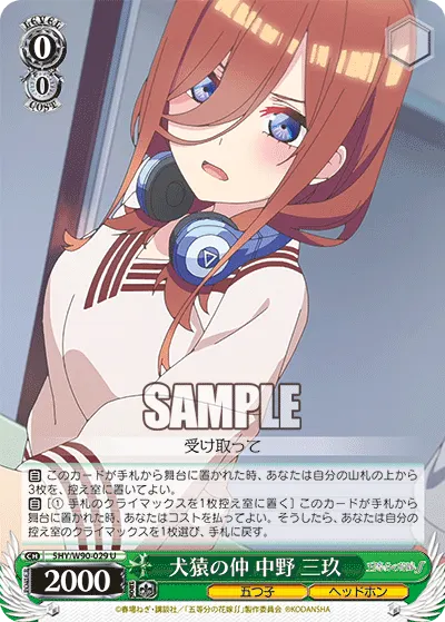 Like Cats and Dogs, Miku Nakano