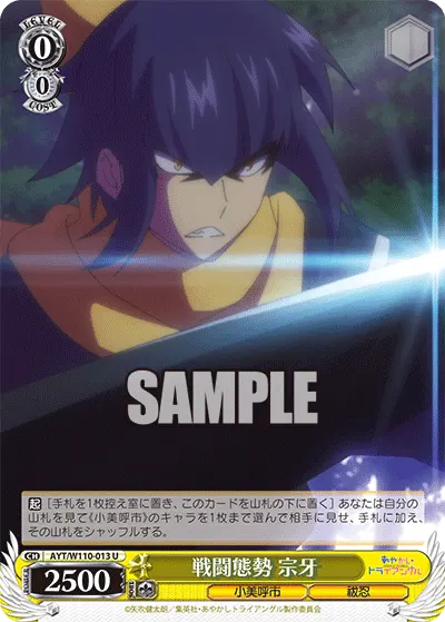 Battle Stance, Soga