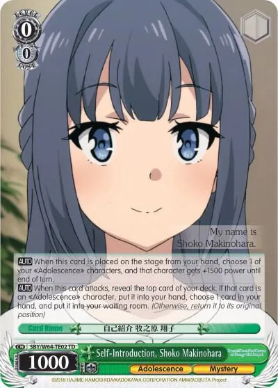 Self-Introduction, Shoko Makinohara