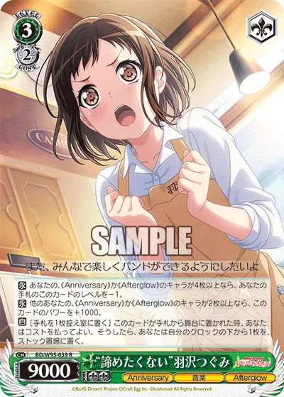 "I Will Never Give Up" Tsugumi Hazawa