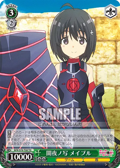 Replica of the Dark Night, Maple