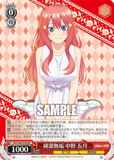 Pure and Innocent, Itsuki Nakano