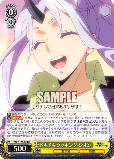 Heart-Pounding Cooking, Shion