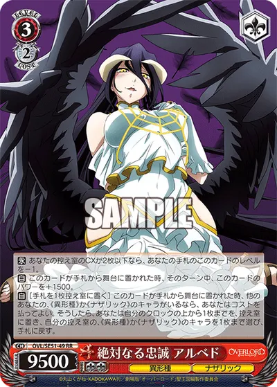Absolute Loyalty, Albedo