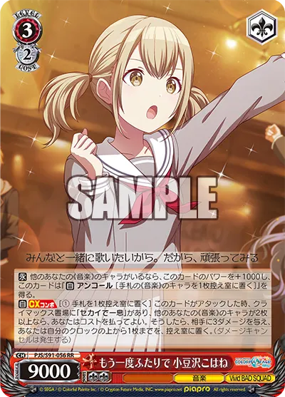Once More Together, Kohane Azusawa
