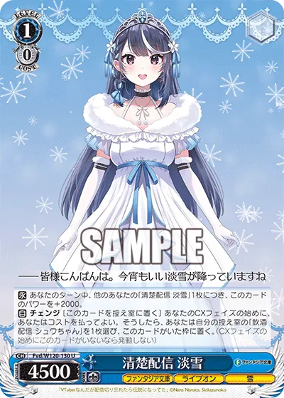 Polished Stream, Awayuki