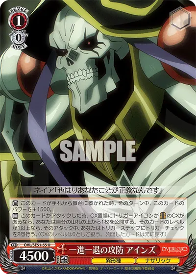 Back-And-Forth Battle, Ainz