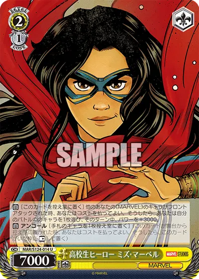 高校生ヒーロー ミズ・マーベル