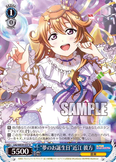 “Ideal Birthday” Kanata Konoe
