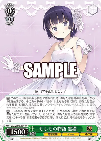 What-If Story, Kuroneko