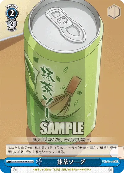 Matcha Soda