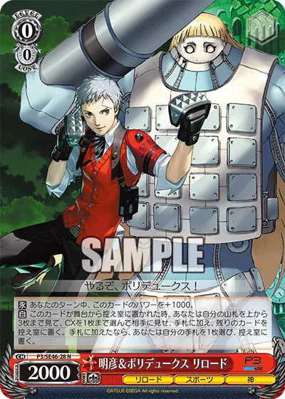 Akihiko & Polydeuces: Reload